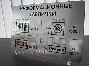 Таблички из роумарка разм 30 см на 21 см