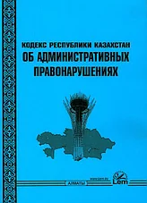 Законодательство