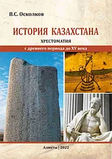 История