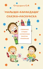 Книги для детей