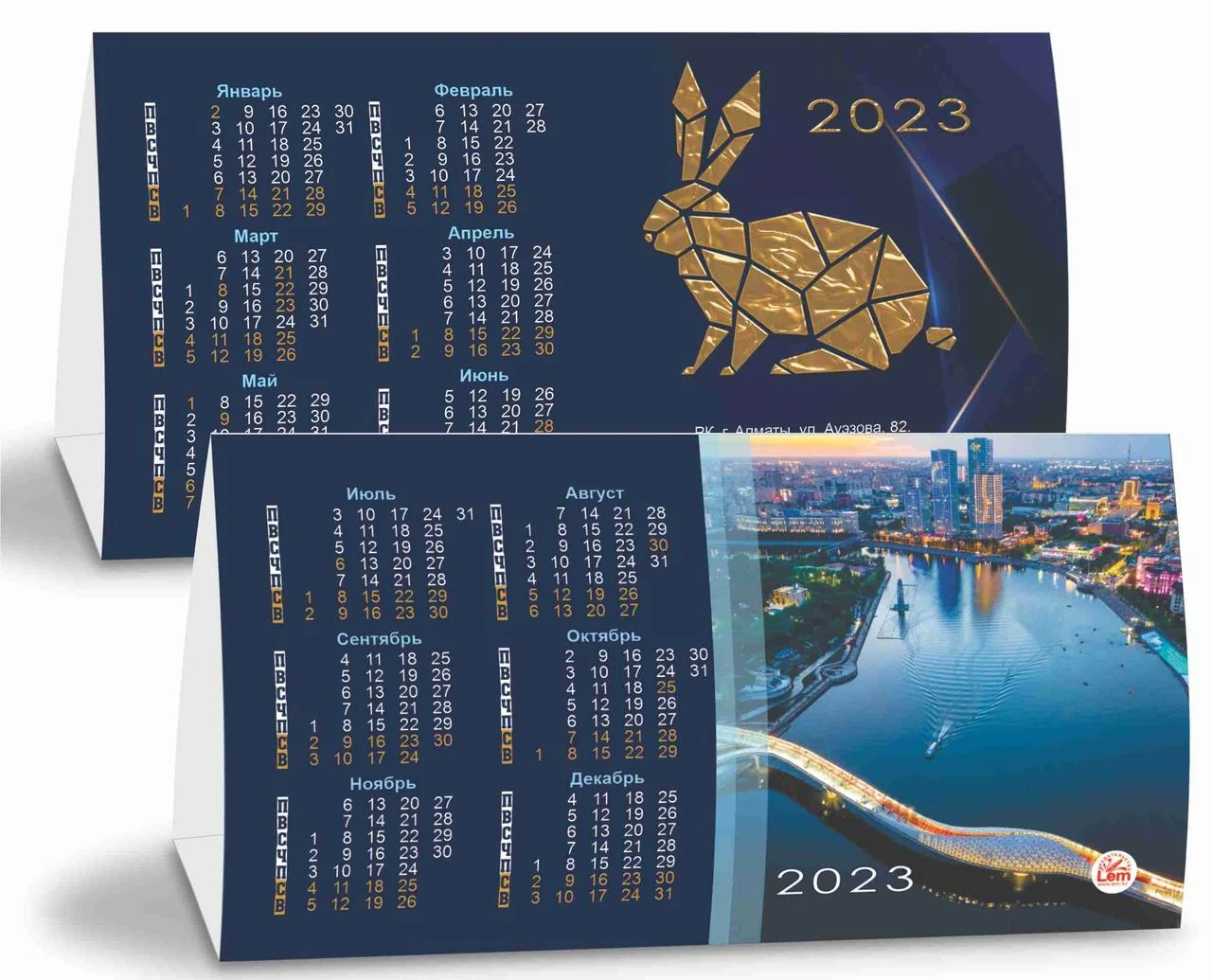Календарь-домик настольный на 2023 год (Астана)