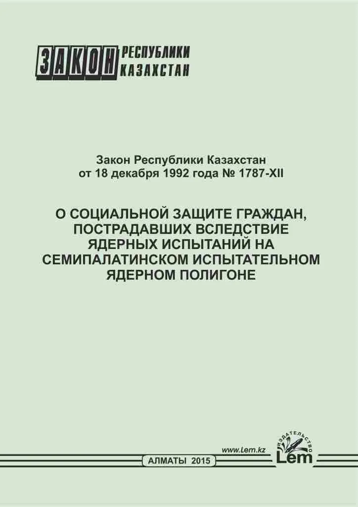 Закон РК о социальной защите граждан, пострадавших вследствие ядерных испытаний на Семипалатинском испытательн